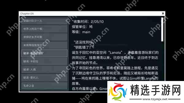 Phigros额外章隐藏曲解锁攻略