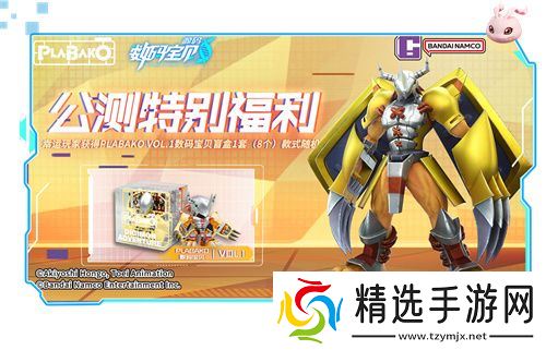 《数码宝贝:源码》4.25正式上线,公测9大福利抢先看!