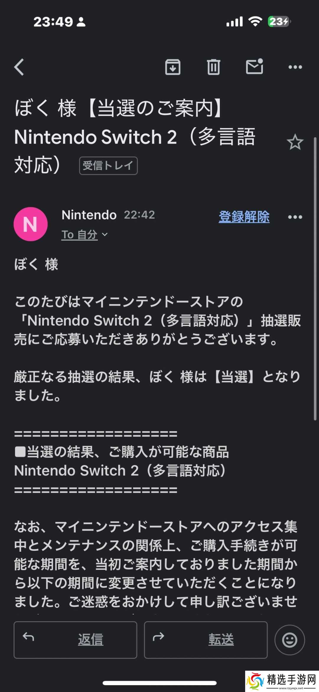 日本不到3%的预购玩家想要多语言版Switch 2