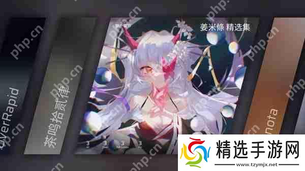 Phigros额外章隐藏曲解锁攻略