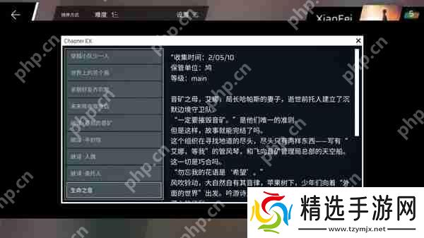 Phigros额外章隐藏曲解锁攻略