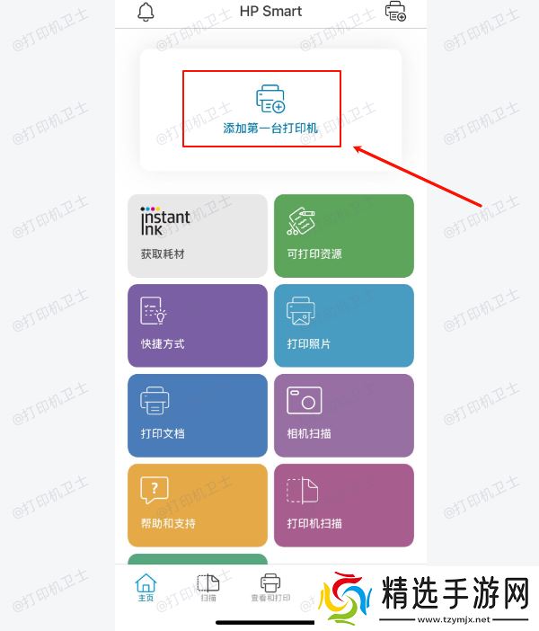 添加第一台打印机 添加第一台打印机