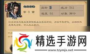 江湖风云录刀法武功有哪些