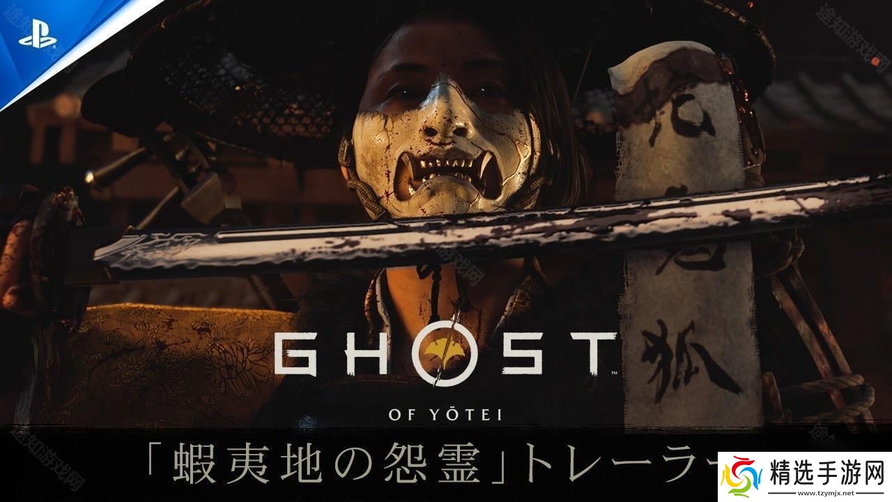 《对马岛之魂》续作《羊蹄山之魂》确定 10 月发售 公开最新预告片「虾夷地的怨灵」