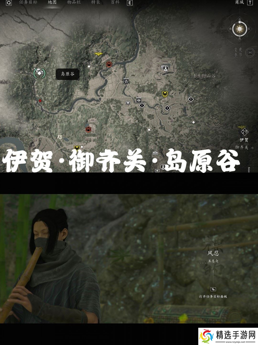 《刺客信条:影》五忍众支线攻略分享