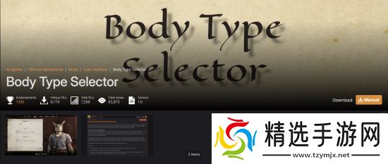 NexusMOD恢复《上古卷轴4RE》性别MOD:大量玩家取消会员付费