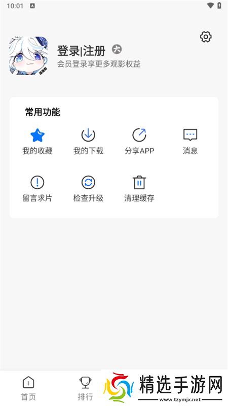 使用教程截图4