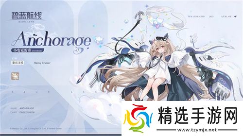 扬起郁金之旗!《碧蓝航线》新版本上线 五一狂欢活动盛大启航!