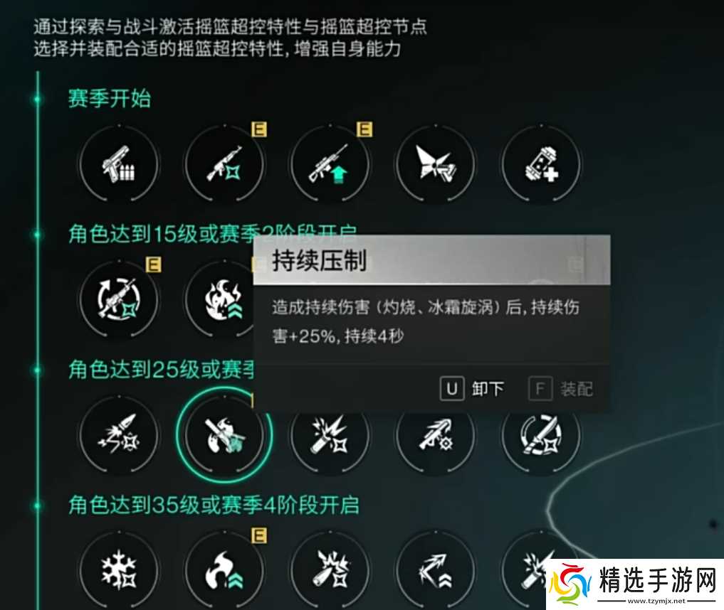 《七日世界》焚灭之引玩法介绍