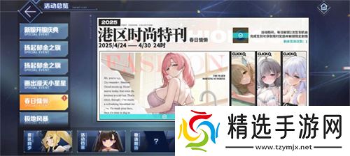 扬起郁金之旗!《碧蓝航线》新版本上线 五一狂欢活动盛大启航!