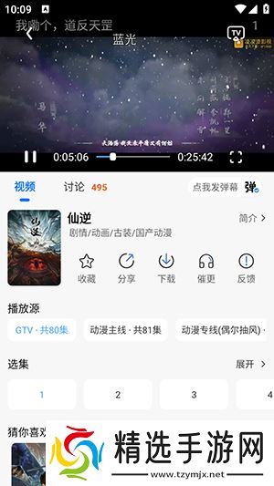漫漫国APP官方下载安卓免费版-漫漫国APP安卓版下载2025最新版v3.2.0