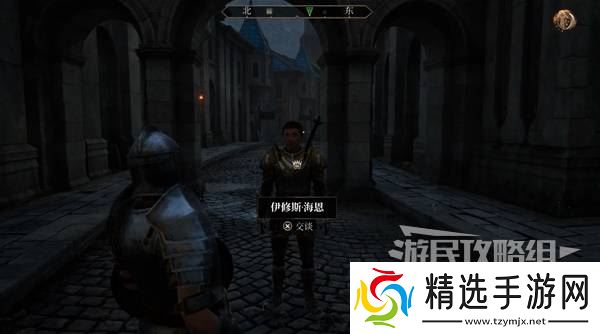 《上古卷轴4重制版》帝都贪污案支线攻略 帝都贪污案支线怎么做