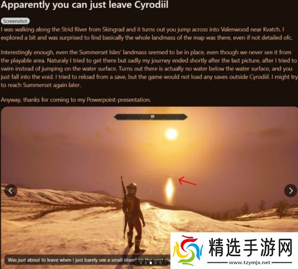 《老滚4RE》地图边界之谜：空气墙外惊现疑似新大陆