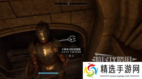 《上古卷轴4重制版》恶意竞争支线攻略 恶意竞争支线怎么做