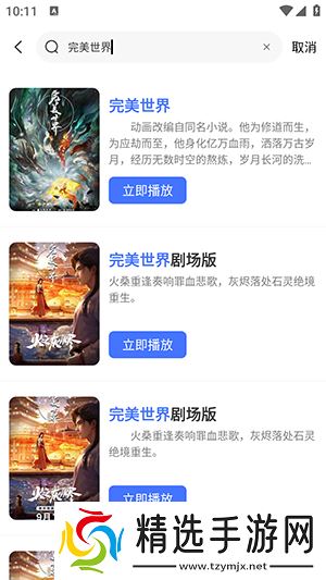 漫漫国APP官方下载安卓免费版-漫漫国APP安卓版下载2025最新版v3.2.0