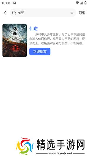 漫漫国APP官方下载安卓免费版-漫漫国APP安卓版下载2025最新版v3.2.0