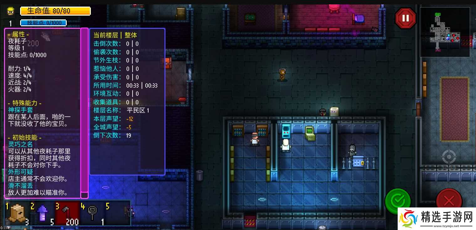 《迷城陆区》职业选择推荐