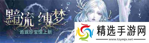 《无期迷途》「碎金盛宴」新主线章节系列活动今日开启！