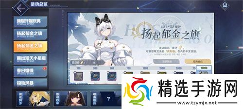 扬起郁金之旗!《碧蓝航线》新版本上线 五一狂欢活动盛大启航!