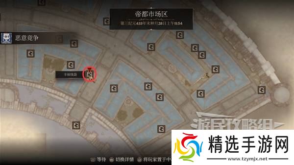 《上古卷轴4重制版》恶意竞争支线攻略 恶意竞争支线怎么做