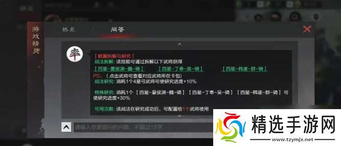 率土之滨鹤翼哪个带厉害