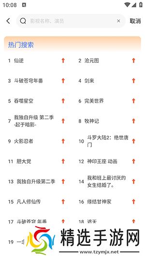 漫漫国APP官方下载安卓免费版-漫漫国APP安卓版下载2025最新版v3.2.0