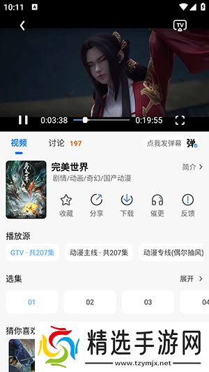 漫漫国APP官方下载安卓免费版-漫漫国APP安卓版下载2025最新版v3.2.0