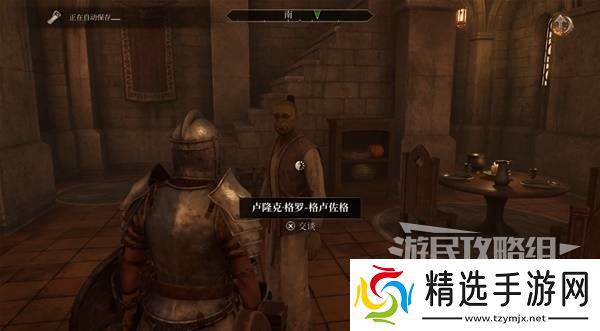 《上古卷轴4重制版》帝都贪污案支线攻略 帝都贪污案支线怎么做