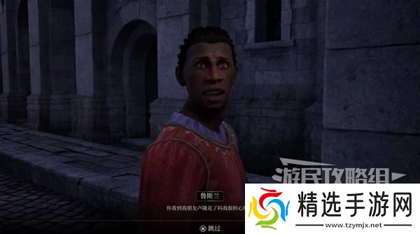 《上古卷轴4重制版》帝都贪污案支线攻略 帝都贪污案支线怎么做