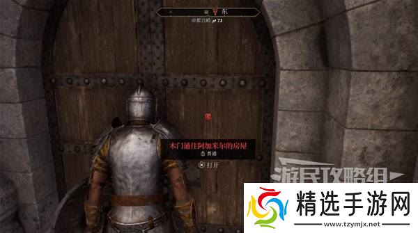 《上古卷轴4重制版》恶意竞争支线攻略 恶意竞争支线怎么做