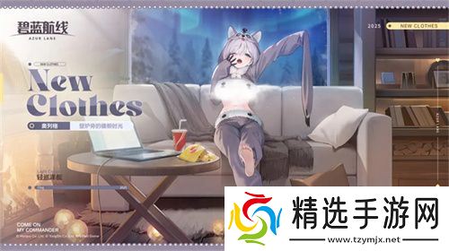 扬起郁金之旗!《碧蓝航线》新版本上线 五一狂欢活动盛大启航!