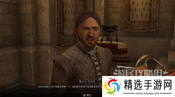 《上古卷轴4重制版》恶意竞争支线攻略 恶意竞争支线怎么做