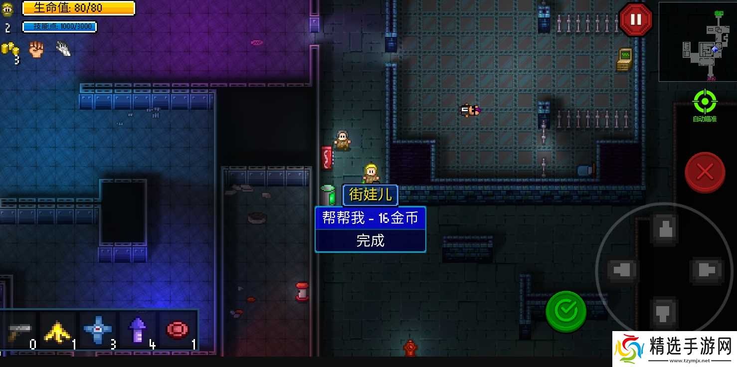 《迷城陆区》职业选择推荐