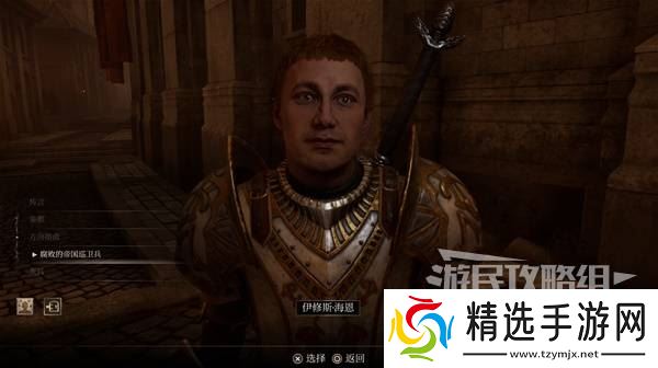 《上古卷轴4重制版》帝都贪污案支线攻略 帝都贪污案支线怎么做