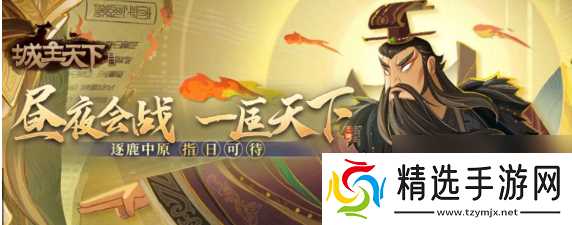 城主天下如何换将 城主天下换副将方法