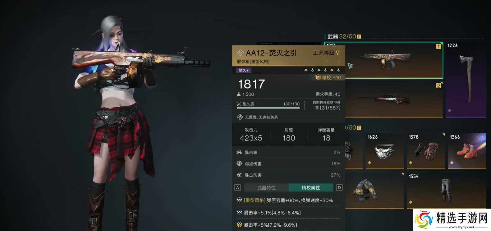 《七日世界》焚灭之引玩法介绍