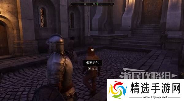 《上古卷轴4重制版》恶意竞争支线攻略 恶意竞争支线怎么做