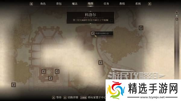 《上古卷轴4重制版》法师公会加入方法及任务攻略 法师公会怎么加入