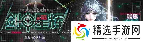 《无期迷途》「碎金盛宴」新主线章节系列活动今日开启！