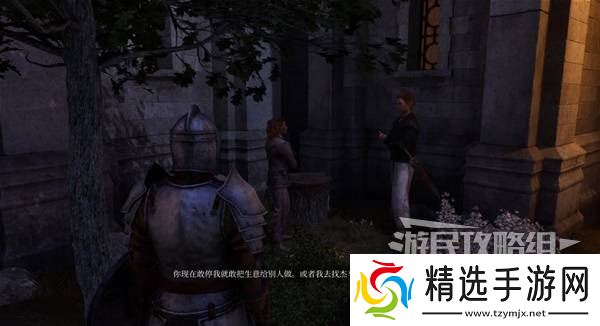 《上古卷轴4重制版》恶意竞争支线攻略 恶意竞争支线怎么做