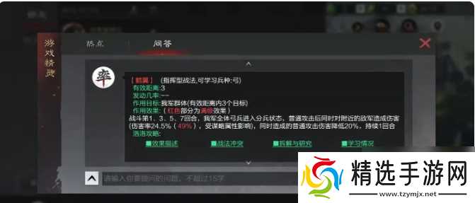 率土之滨鹤翼哪个带厉害