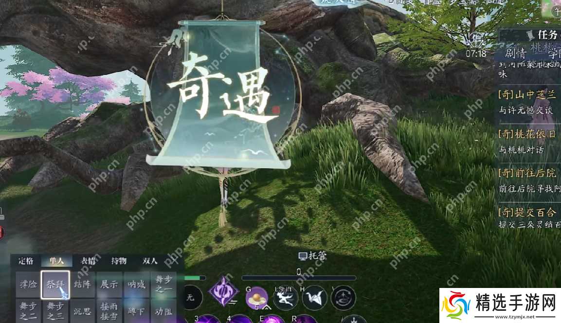 诛仙2桃林奇遇全流程攻略:解锁隐藏任务技巧大公开