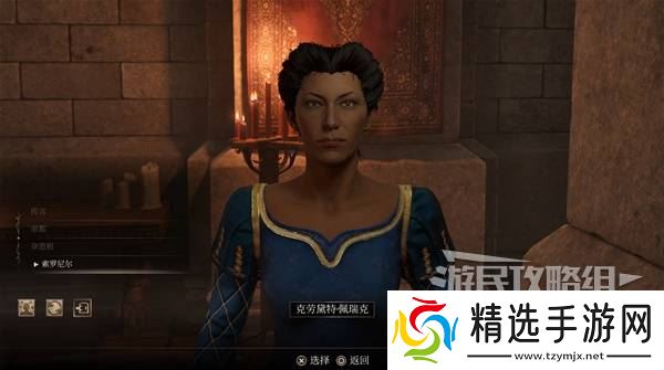 《上古卷轴4重制版》恶意竞争支线攻略 恶意竞争支线怎么做