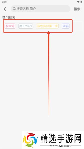 漫漫国软件图片6