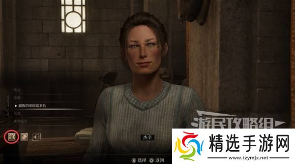 《上古卷轴4重制版》帝都贪污案支线攻略 帝都贪污案支线怎么做