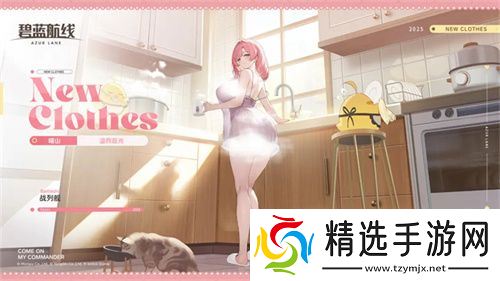 扬起郁金之旗!《碧蓝航线》新版本上线 五一狂欢活动盛大启航!