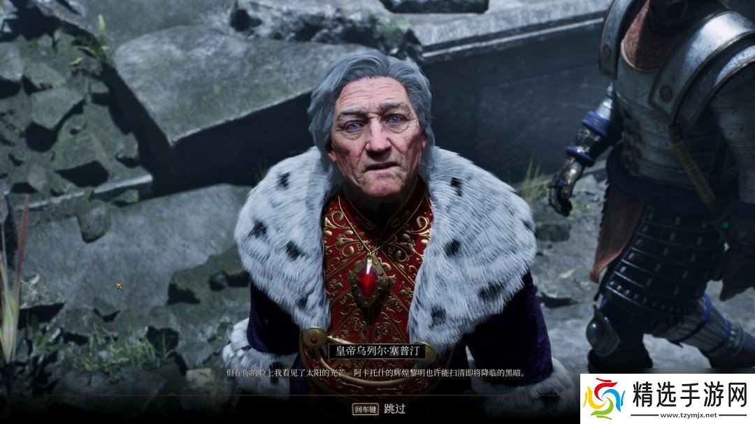 《上古卷轴4：湮灭重置版》主线全流程图文攻略