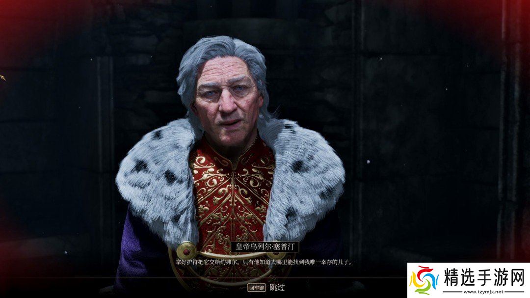 《上古卷轴4：湮灭重置版》主线全流程图文攻略