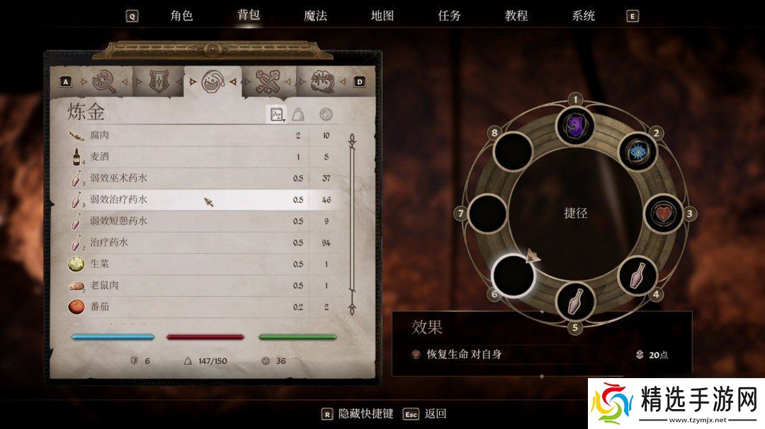 《上古卷轴4：湮灭重置版》主线全流程图文攻略