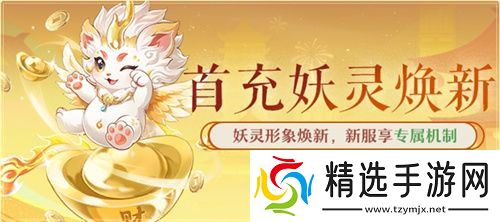 黄金三服,交易致富!《长安幻想》交易系列服上线,全民大淘金时代来临!